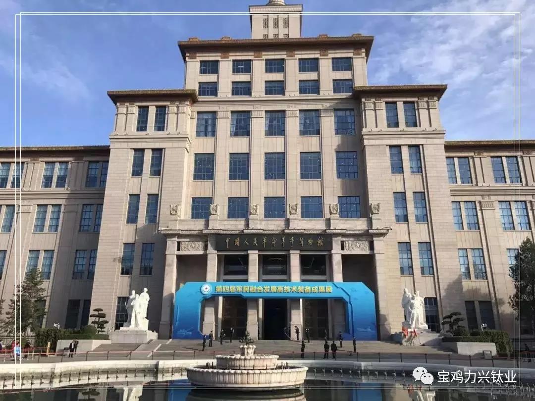 中國人民革命軍事博物 中國人民革命軍事博物