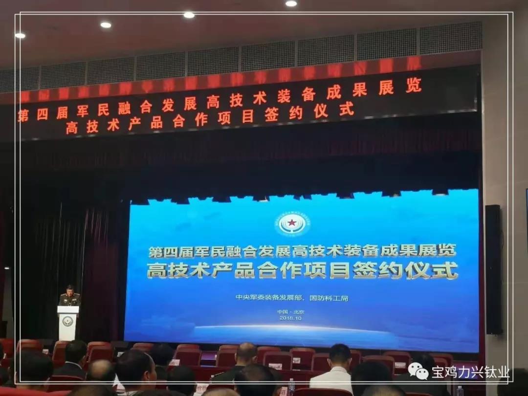 簽約儀式 簽約儀式